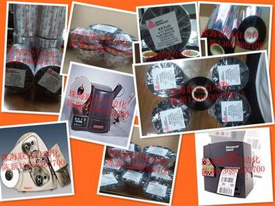 【AVERY/PAXAR/MM3333碳带/PAXAR9855】9855碳带,价格,厂家,图片,供应商,耗材,珠海联达自动化科技 - 产品库 - 阿土伯交易网